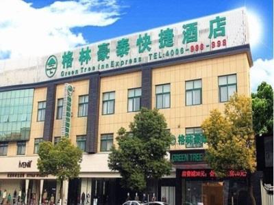 Greentree Inn Jiangsu Yancheng Dongtai Honglan Road Pedestrian Street Express Hotel ภายนอก รูปภาพ